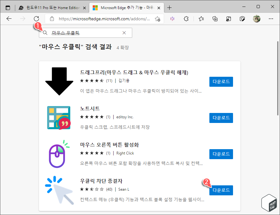 우클릭 차단 종결자