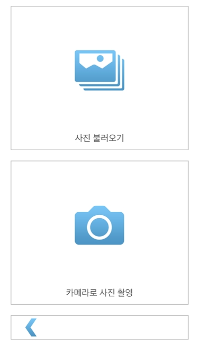 여권 사진 어플 배경 제거 방법