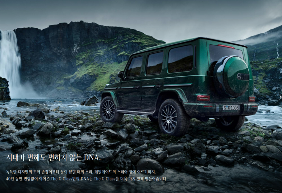 벤츠 G400d, 벤츠 G클래스