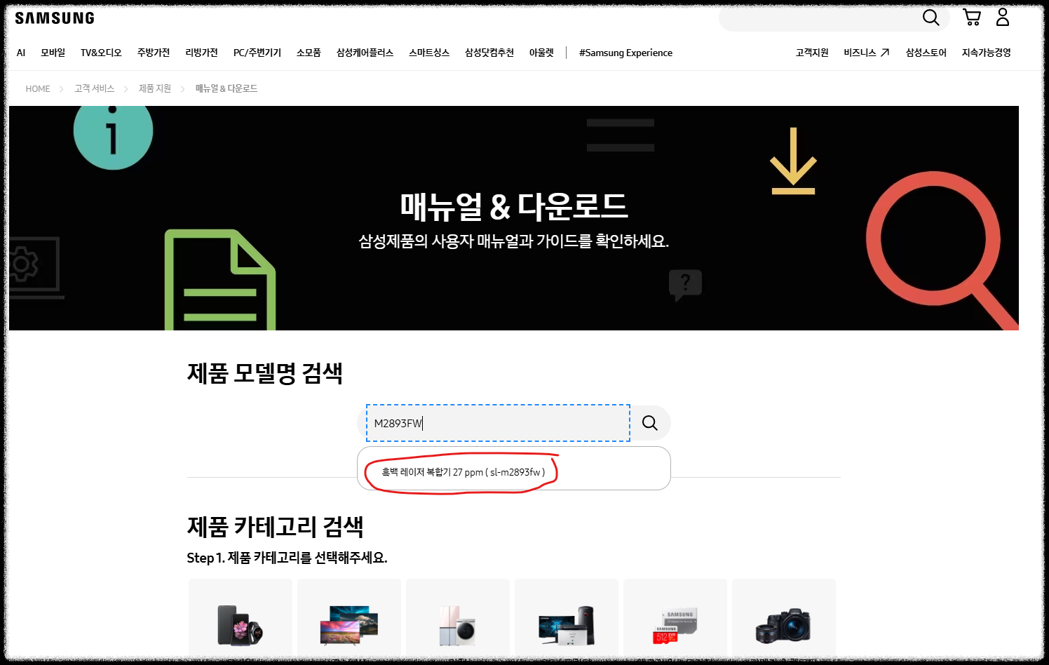 삼성프린터 설치하기