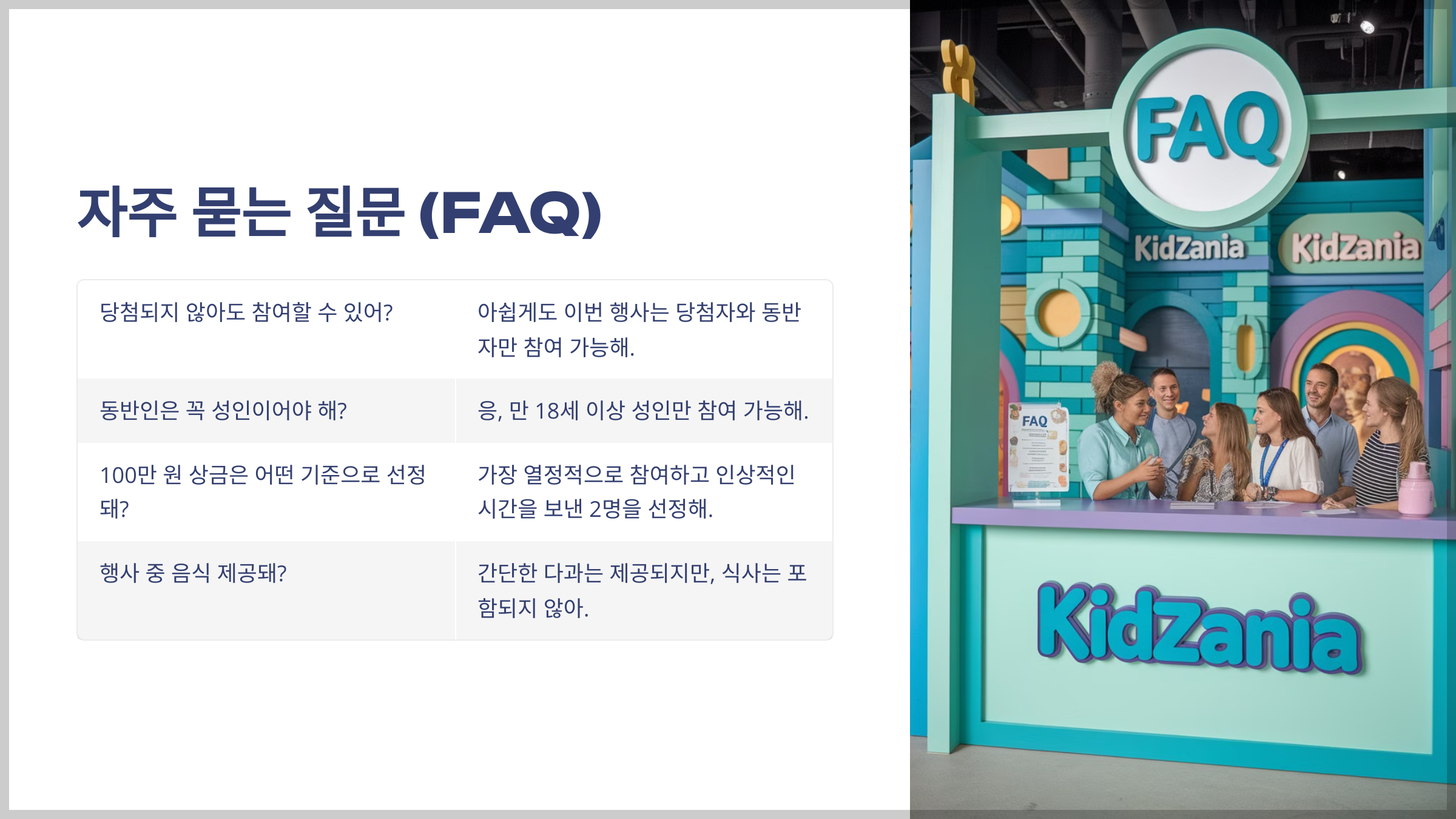 자주 묻는 질문 (FAQ)