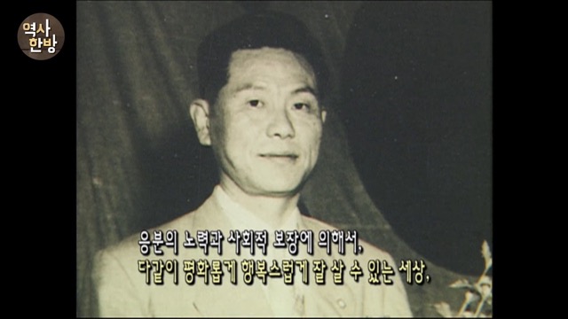 조봉암과 농지개혁