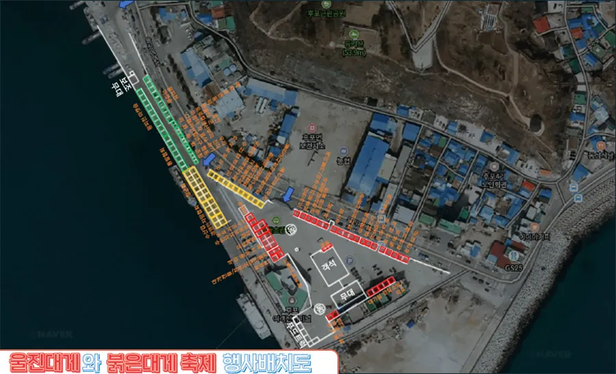 2024 울진대게와 붉은대게 축제 일정 및 주차장안내