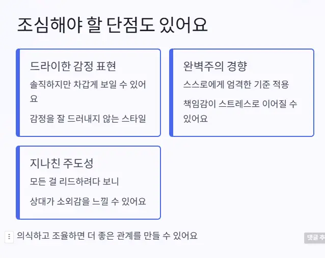 단점들