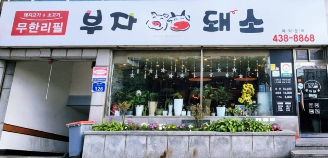 간판