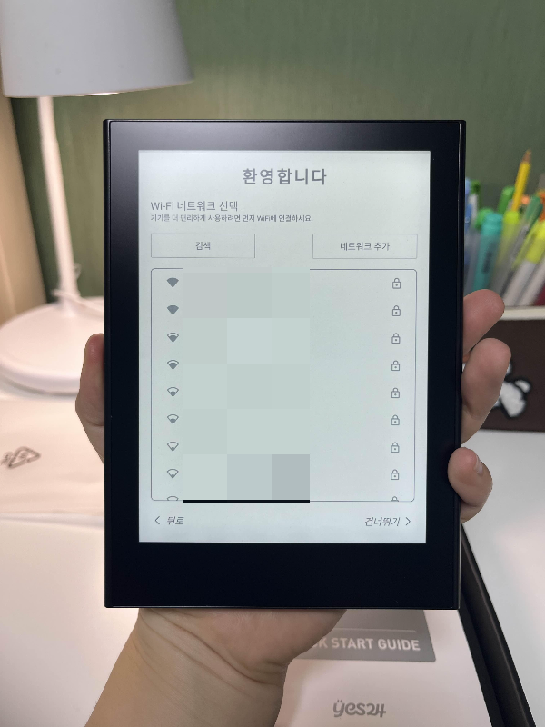 크레마 모티프 와이파이