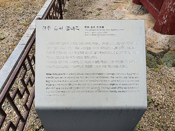 강원도 삼척시 신기면 마차리 경주 김씨 열녀각