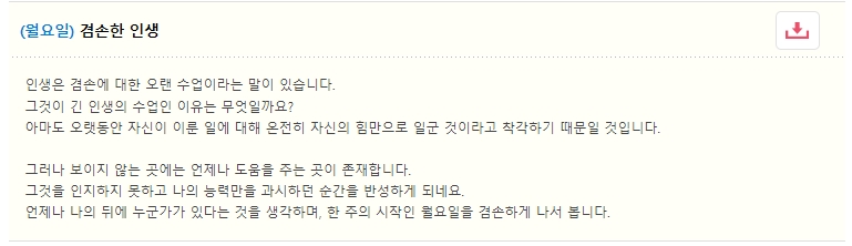 월요일의 기분이 한 주를 좌우한다는 내용의 문구