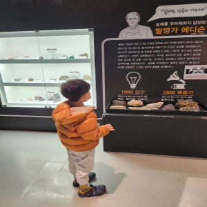 광명동굴 보물탐험전과 보석채취체험 후기