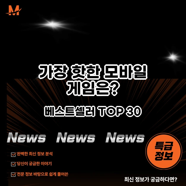 가장 핫한 모바일 게임가장 핫한 모바일 게임