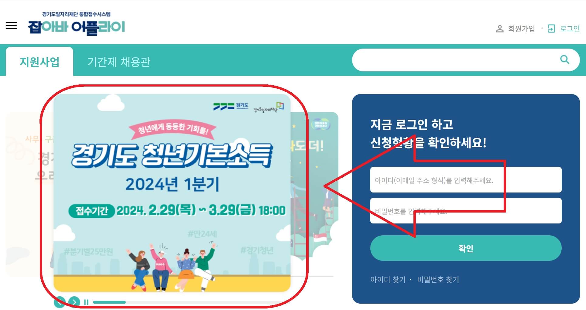 잡아바어플라이-메인화면