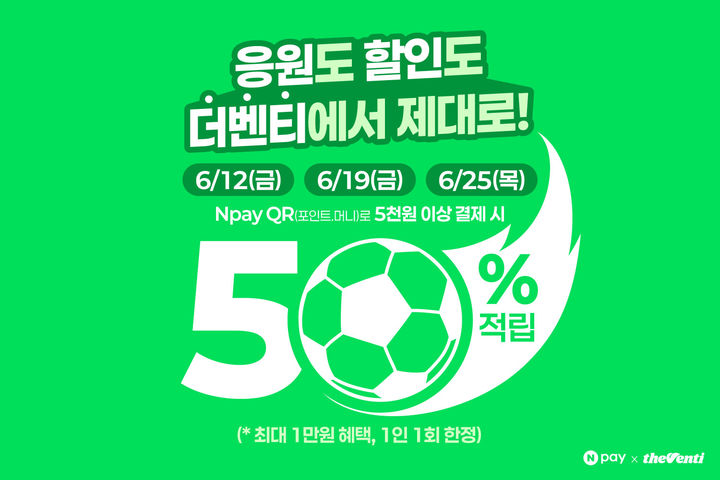 2026 북중미 월드컵 한국 체코 중계 시간 방송 채널 안내 및 국가대표 일정 경기 분석 (더벤티 할인 혜택)