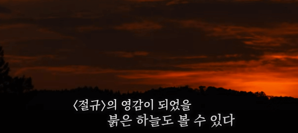 <절규>의 영감이 되었을 붉은 하늘