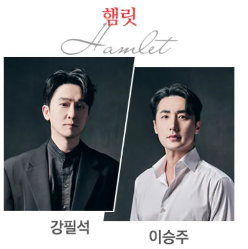 연극 햄릿 캐스팅 명단 1