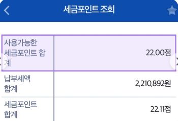 국세청 홈택스 앱 화면 이미지 2