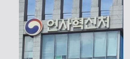 9급공무원 초임보수인상