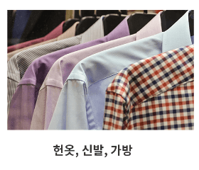 부산 헌옷 방문수거업체 가격 비교