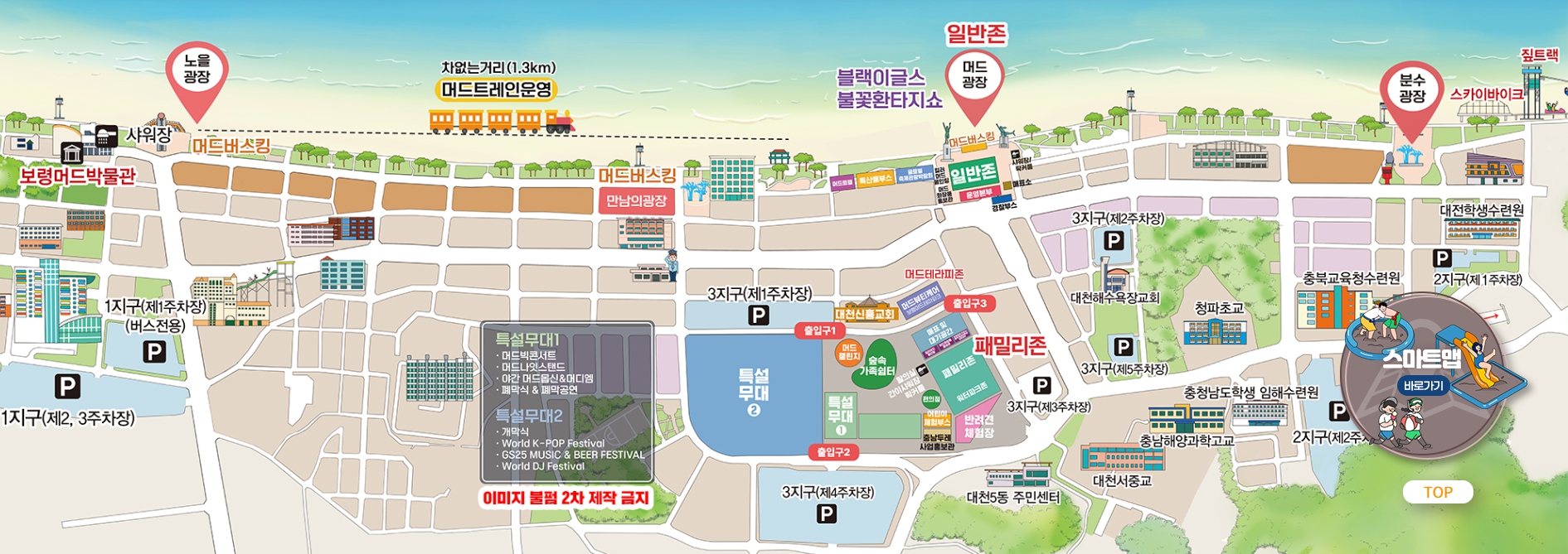 보령머드축제 지도