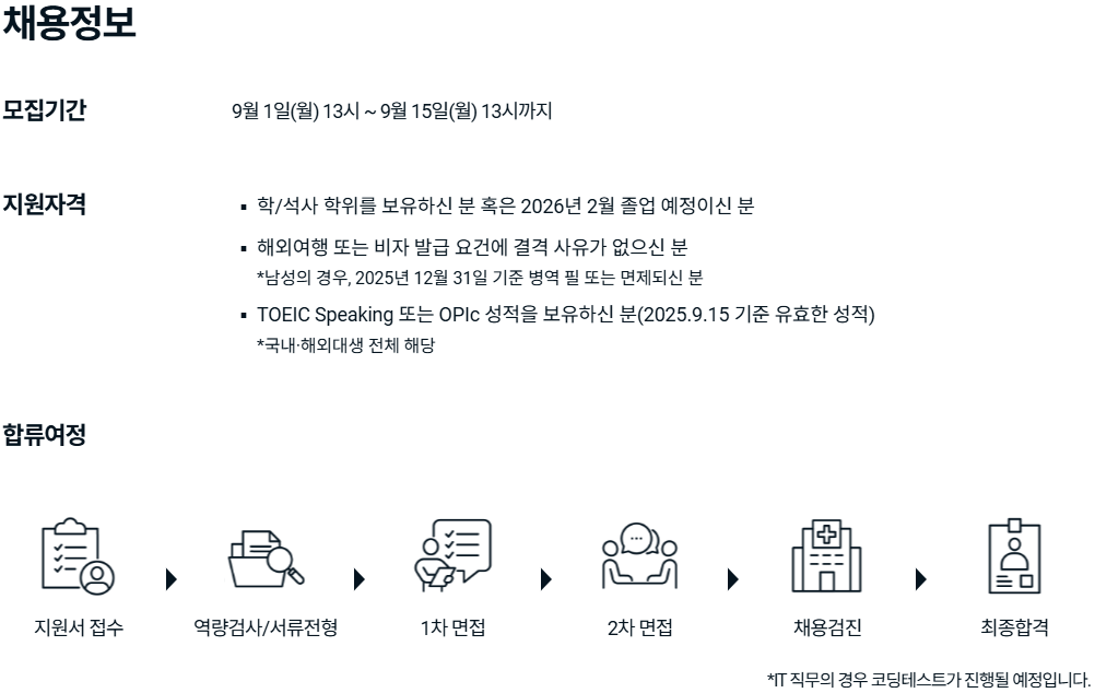 기아 채용