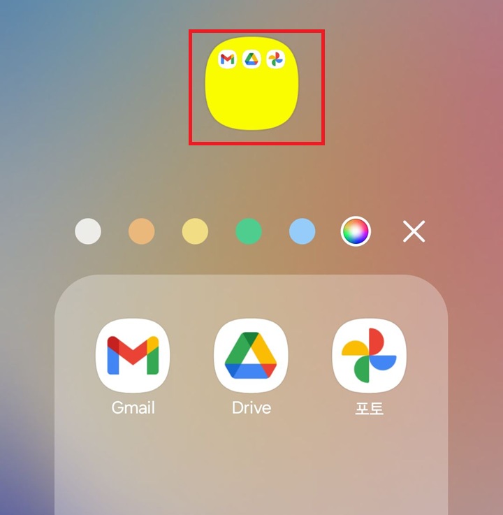 폴더 색상 변경됨