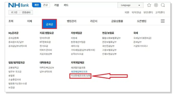 자동차 환급금 조회