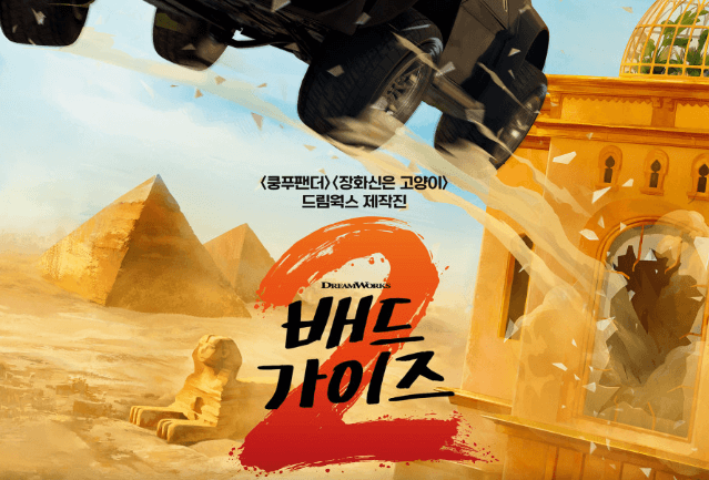 어떻게 돌아왔을까?