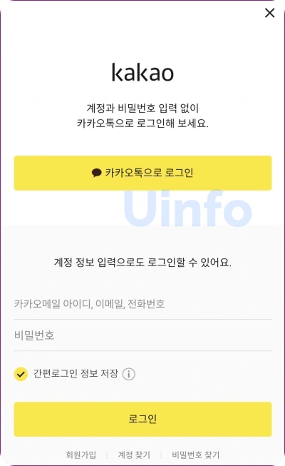 티벗-아침마당-참여하기-카카오톡