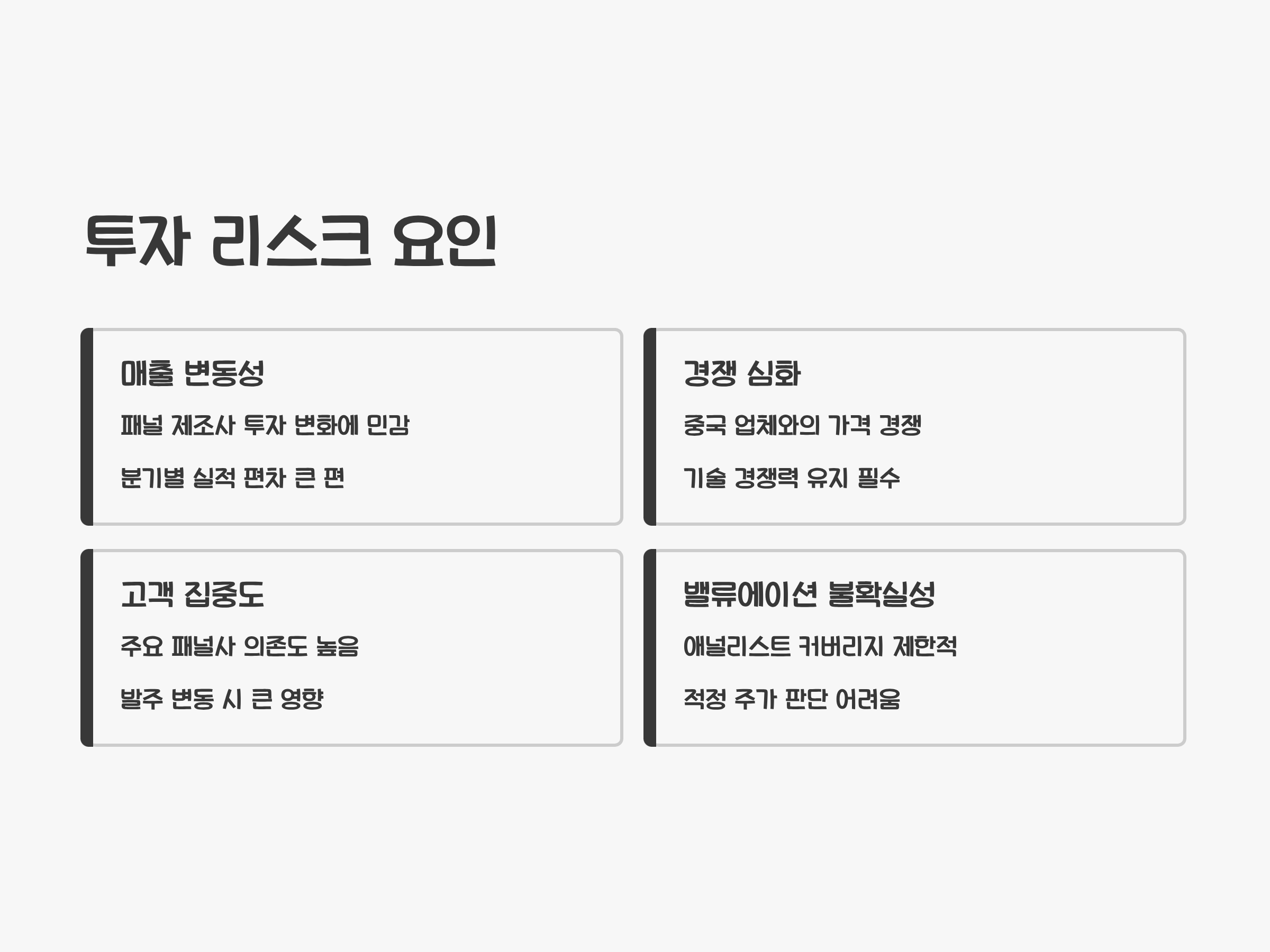 아나패스5