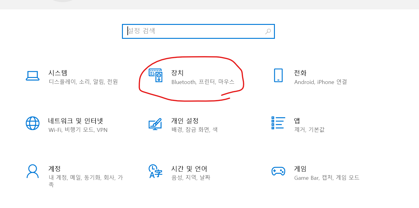 Microsoft Print to PDF 추가하기