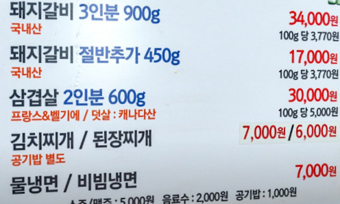 핸썸가이즈 성수동 갈비 맛집