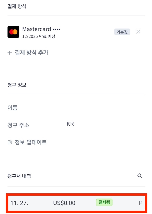 퍼플렉시티 프로 1년 무료 교보문고 구독권 이용 방법 이미지 14