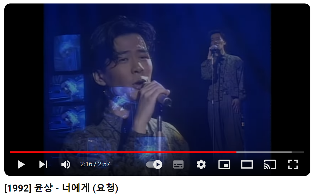 윤상-너에게