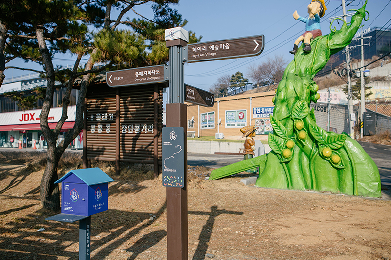 성동 사거리에 있는 경기둘레길 6코스 도장함과 안내판.
