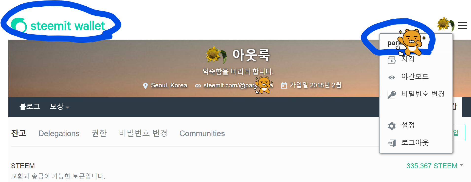 업로드 캡처 사진
