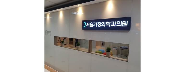 용인 수지구 불면증