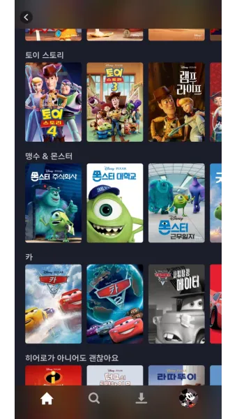 디즈니 쿠팡플레이 추천 영화 명작 10선_23