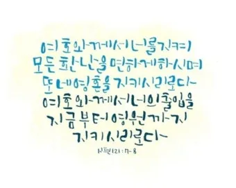 시편 77장 14절 읽기 - 주는 기사를 행하시는 하나님이시라 민족들 중에 주의 능력을 알리셨으며_9