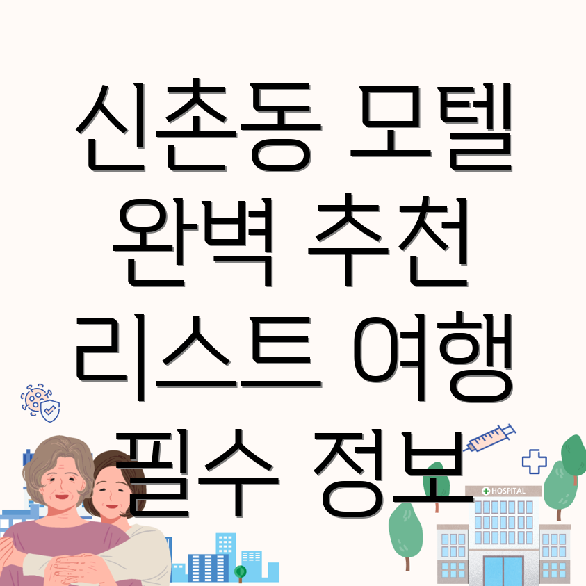 파주 모텔 추천