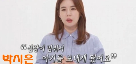 탤런트 박시은 