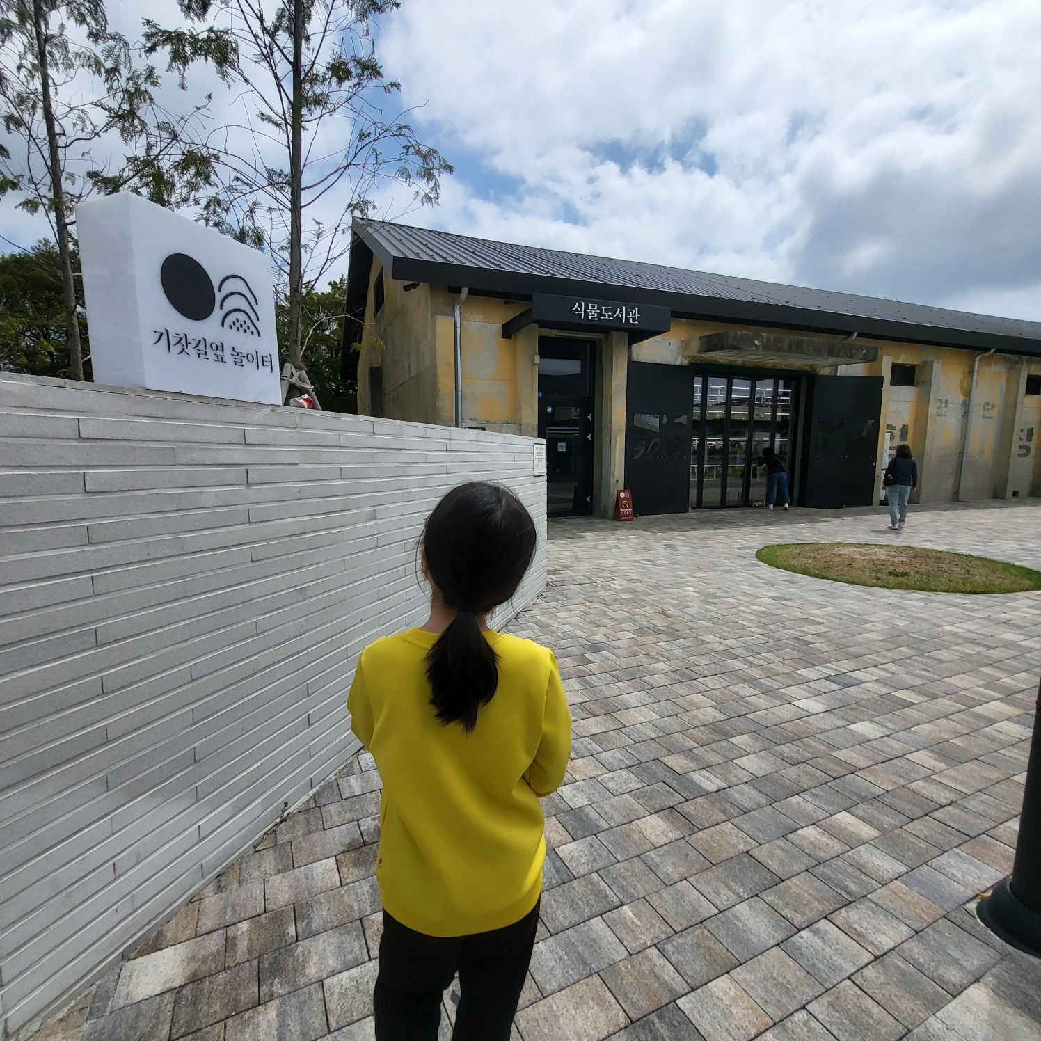 논산 연산역 / 연산문화창고 카페 (아이와 가볼 만 한 곳)