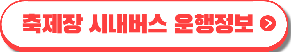 논산딸기축제