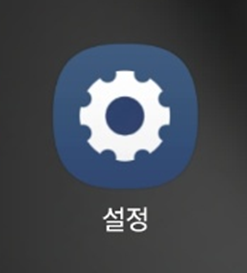 갤럭시 핸드폰 바탕화면 앱 정리하는 방법 &ndash; 삼성 스마트폰 홈과 앱스화면 분리
