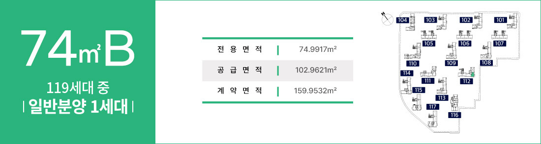 74B㎡