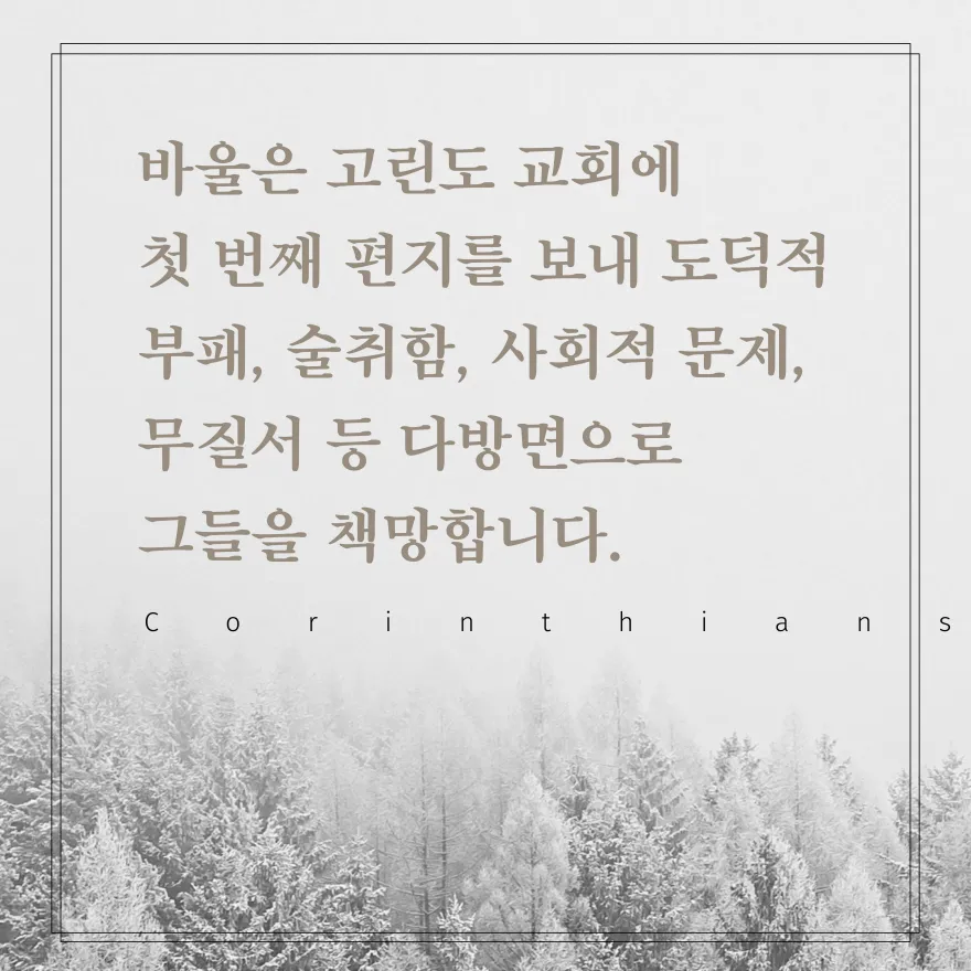 빌립보서 4장 : 권면_3