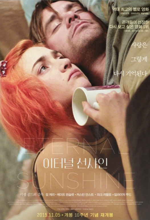 영화 이터널 선샤인 포스터