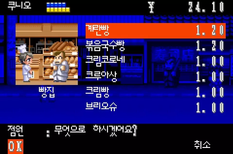 다운 타운 열혈물어