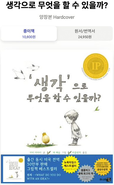 뉴욕타임즈 베스트셀러_ 어린이