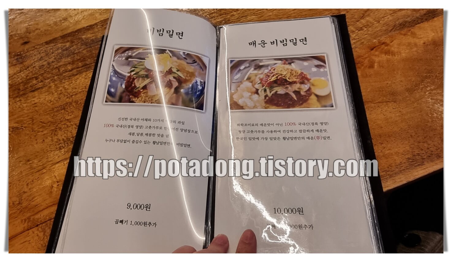 황남밀면 메뉴