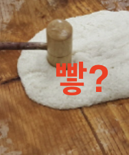 빻?