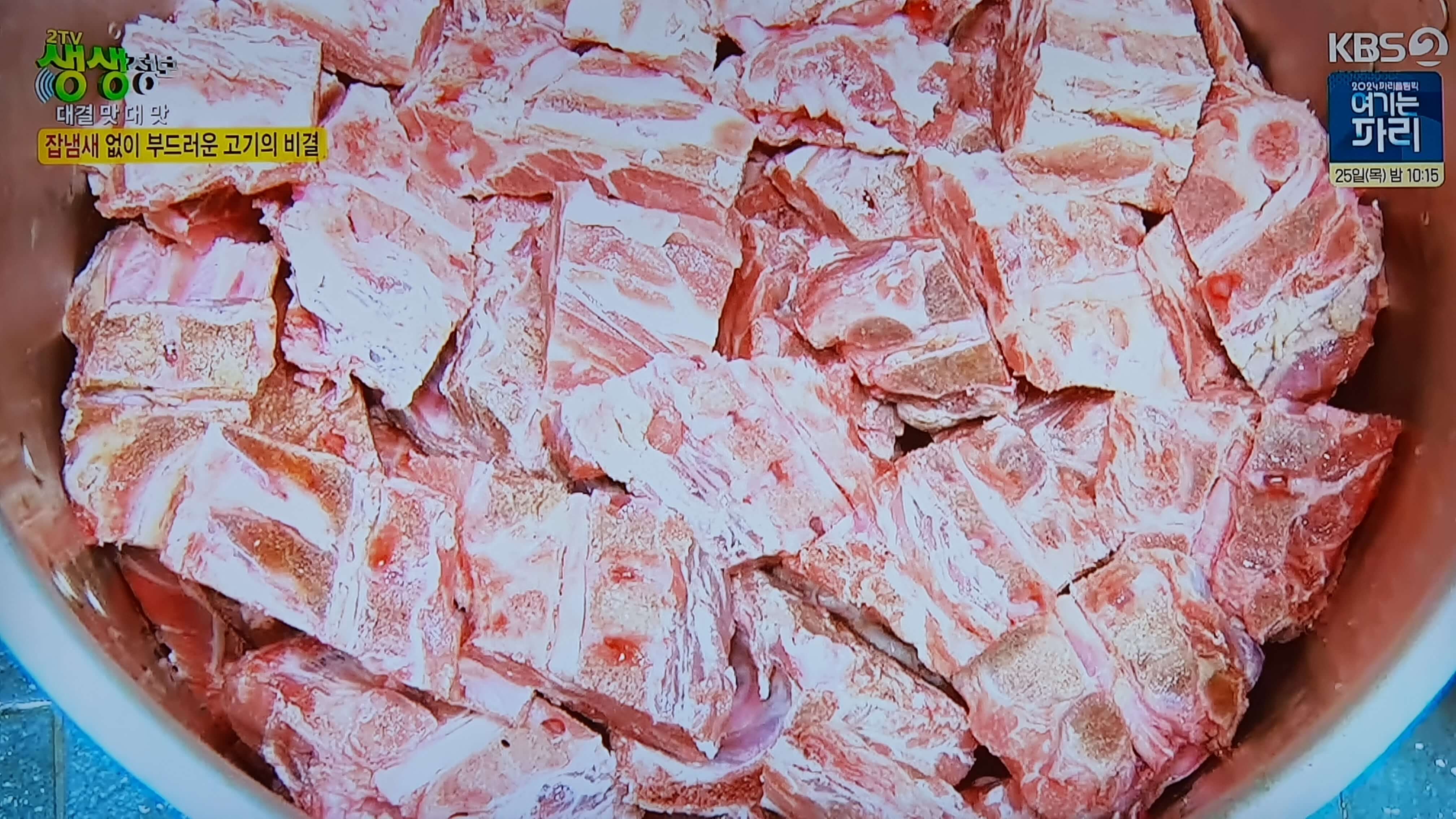  뼈 탑 감자탕 맛의 비결